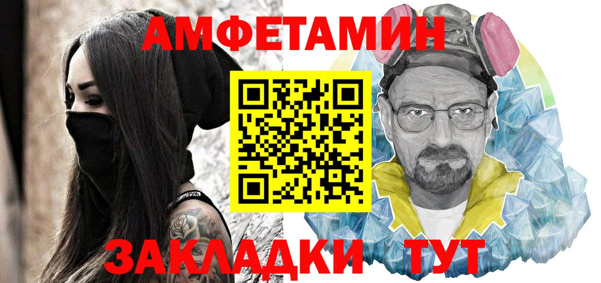 АМФЕТАМИН Розовый Надым