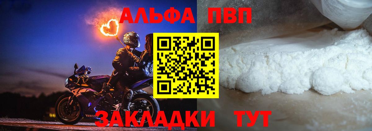 A PVP Crystall  Альфа ПВП СК КРИС  Alpha PVP  Вход с VPN  A PVP Соль  Надым 