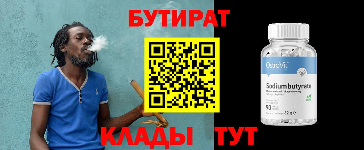 Надым  БУТИРАТ жидкий экстази  Вход с VPN 