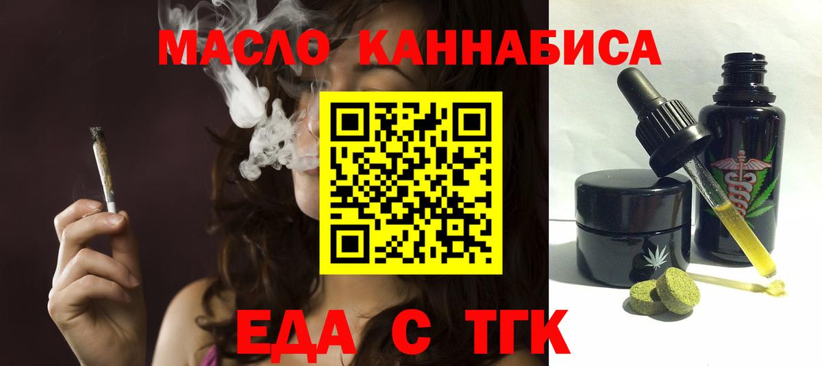 Печенье с ТГК конопля  Вход с VPN  Надым 