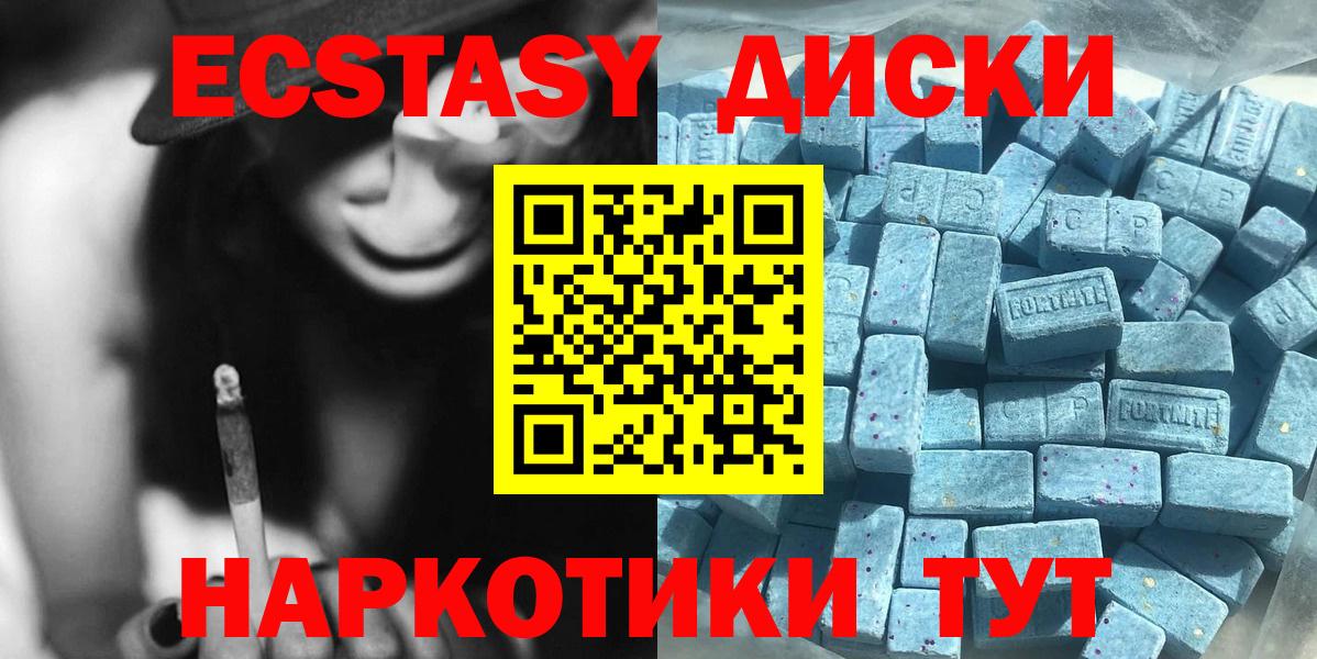 Экстази louis Vuitton  Вход с VPN  Надым  Ecstasy  ЭКСТАЗИ Cube 