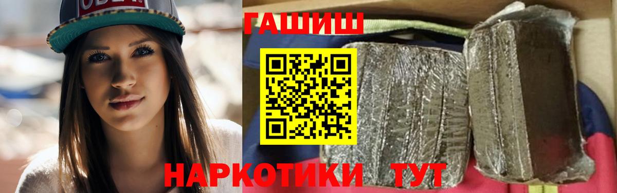 Надым  Гашиш гарик  Вход с VPN  Гашиш  Гашиш VHQ 