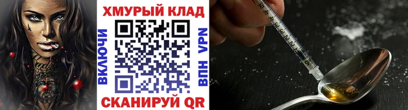 ГЕРОИН гречка  блэк спрут ONION  Надым 