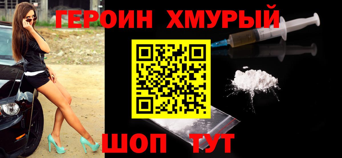 Надым  Героин гречка  Героин  Вход с VPN 