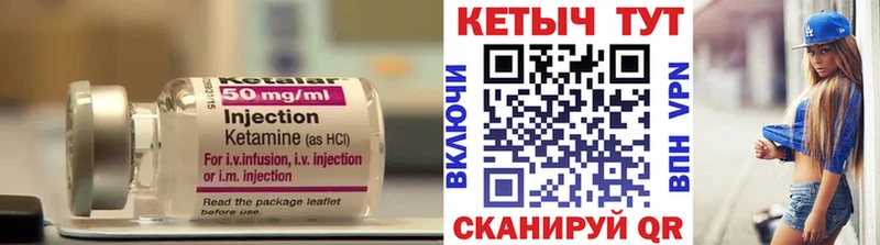 КЕТАМИН VHQ Надым