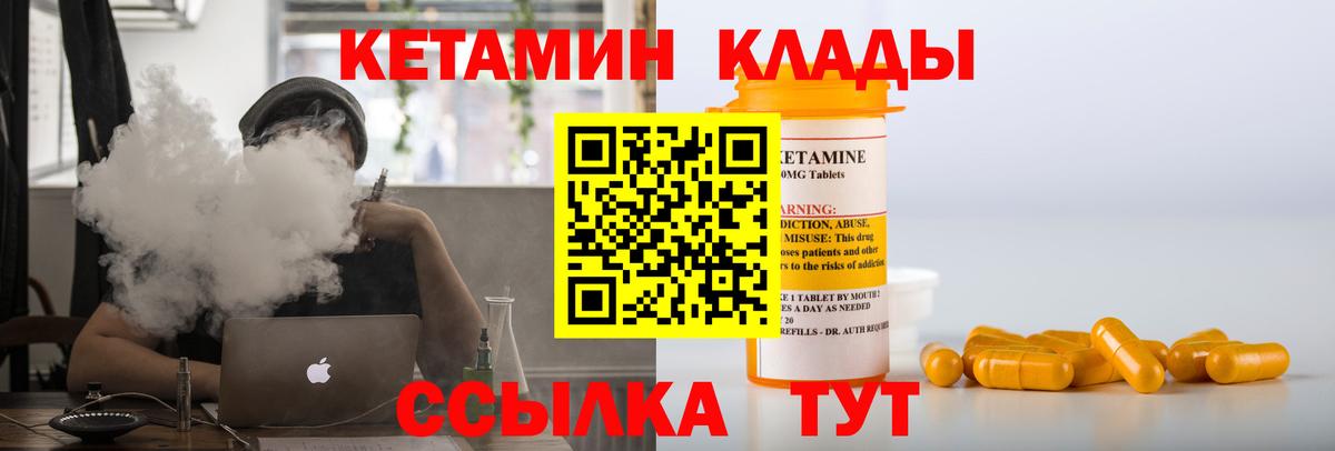 Кетамин VHQ Надым