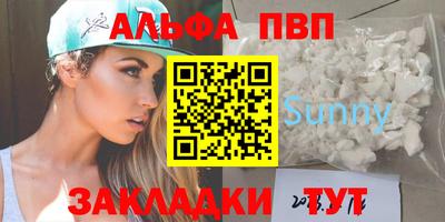 ALPHA PVP Краснознаменск