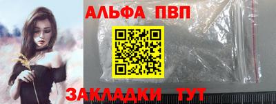 ALPHA PVP Краснознаменск