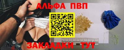 ALPHA PVP Краснознаменск