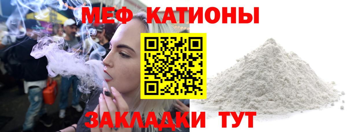 Надым  МЕФ  МЯУ-МЯУ мяу мяу  МЯУ-МЯУ  Вход с VPN  Меф 4 MMC 
