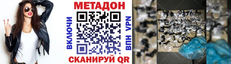Метадон VHQ  Надым 