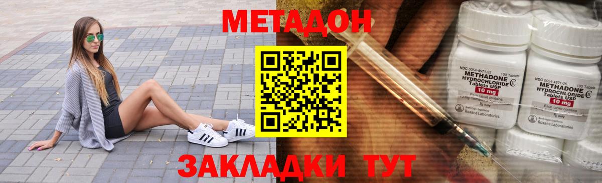 Метадон мёд  Вход с VPN  Метадон мёд  blacksprut как зайти  Надым 