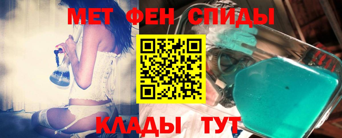 Надым  МЕТАМФЕТАМИН витя  Вход с VPN 