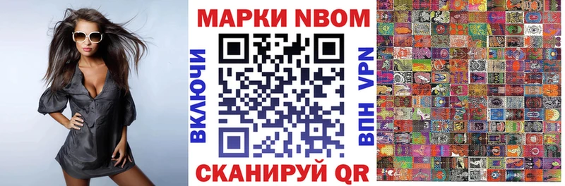 Марки 25I-NBOMe 1,5мг  kraken ссылки  Надым  цены наркотик 