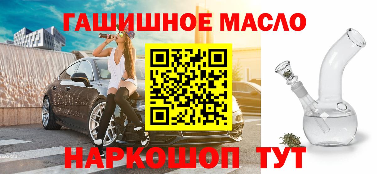 Дистиллят ТГК жижа  Вход с VPN  Надым 