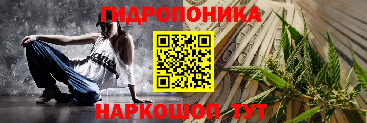 Надым  Бошки Шишки планчик  Канабис ГИДРОПОН  МАРИХУАНА семена  Бошки марихуана ГИДРОПОН  Вход с VPN 
